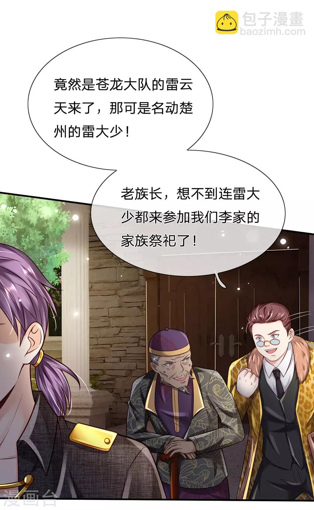 🍘我是大仙尊 第203话 奇怪要求，有种打我 第19页