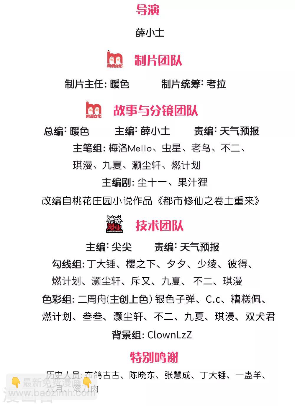 🍘我是大仙尊 第203话 奇怪要求，有种打我 第2页