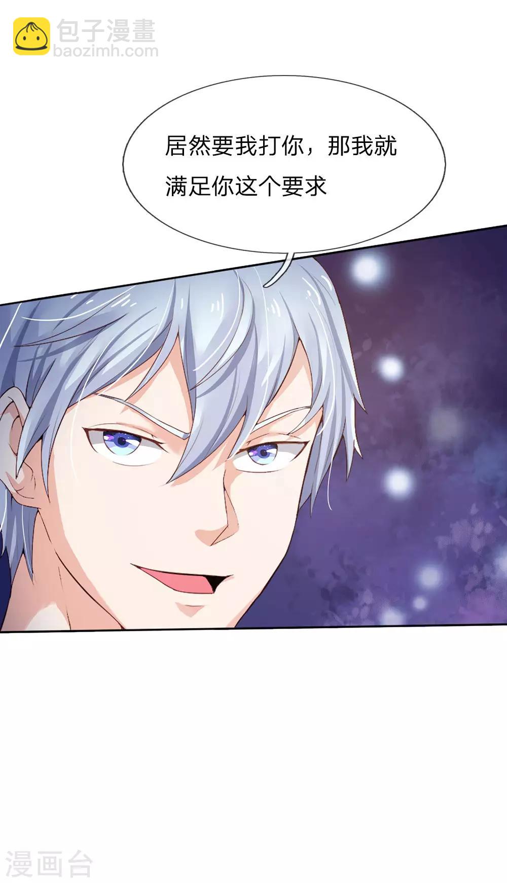 🍘我是大仙尊 第203话 奇怪要求，有种打我 第8页