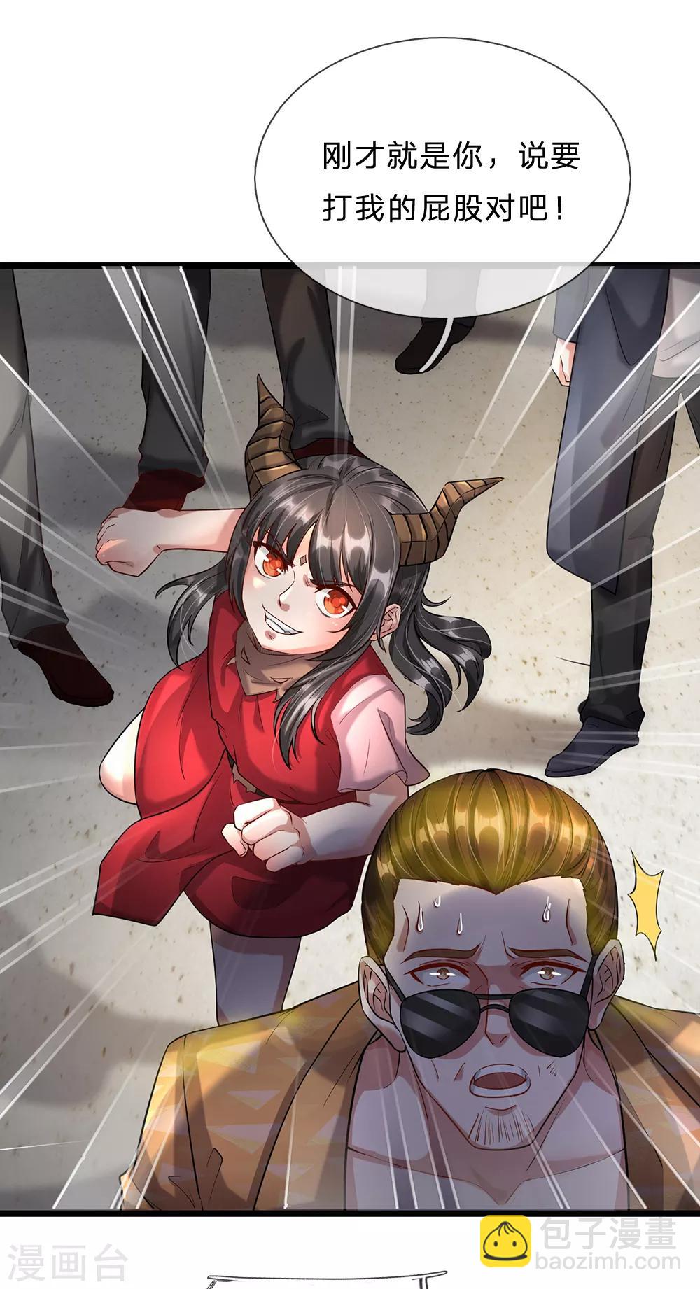 🍘我是大仙尊 第205话 势力齐聚，让乔龙飞 第18页
