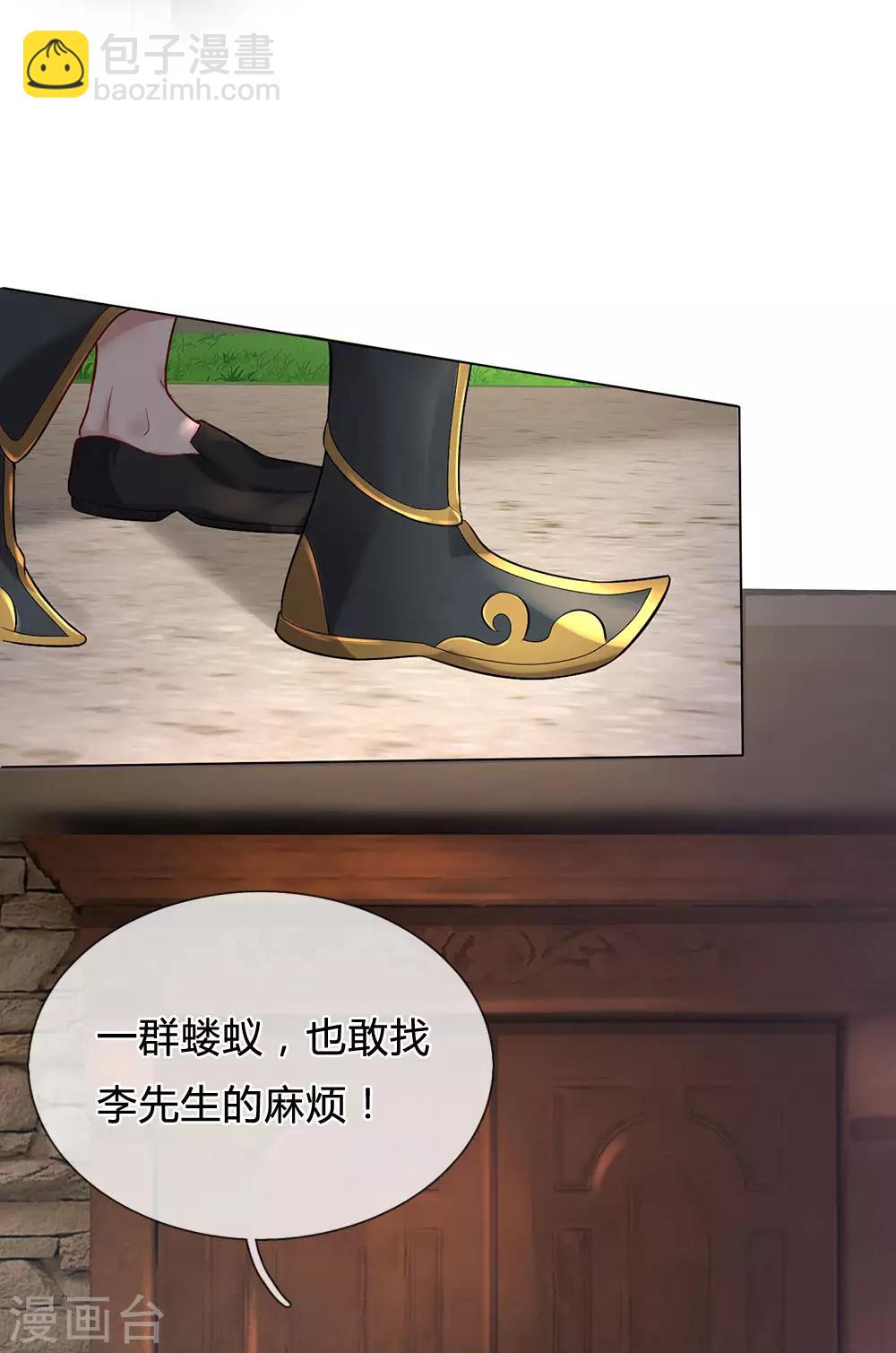 🍘我是大仙尊 第205话 势力齐聚，让乔龙飞 第9页