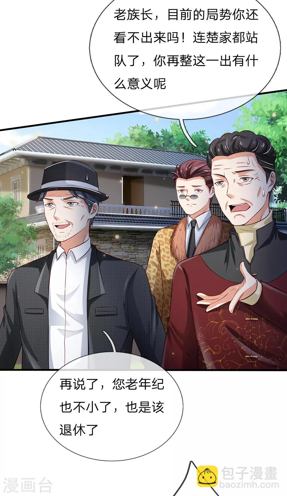 🍘我是大仙尊 第207话 当日因果，今日得报 第14页