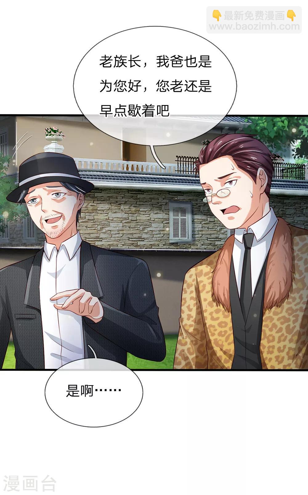 🍘我是大仙尊 第207话 当日因果，今日得报 第16页