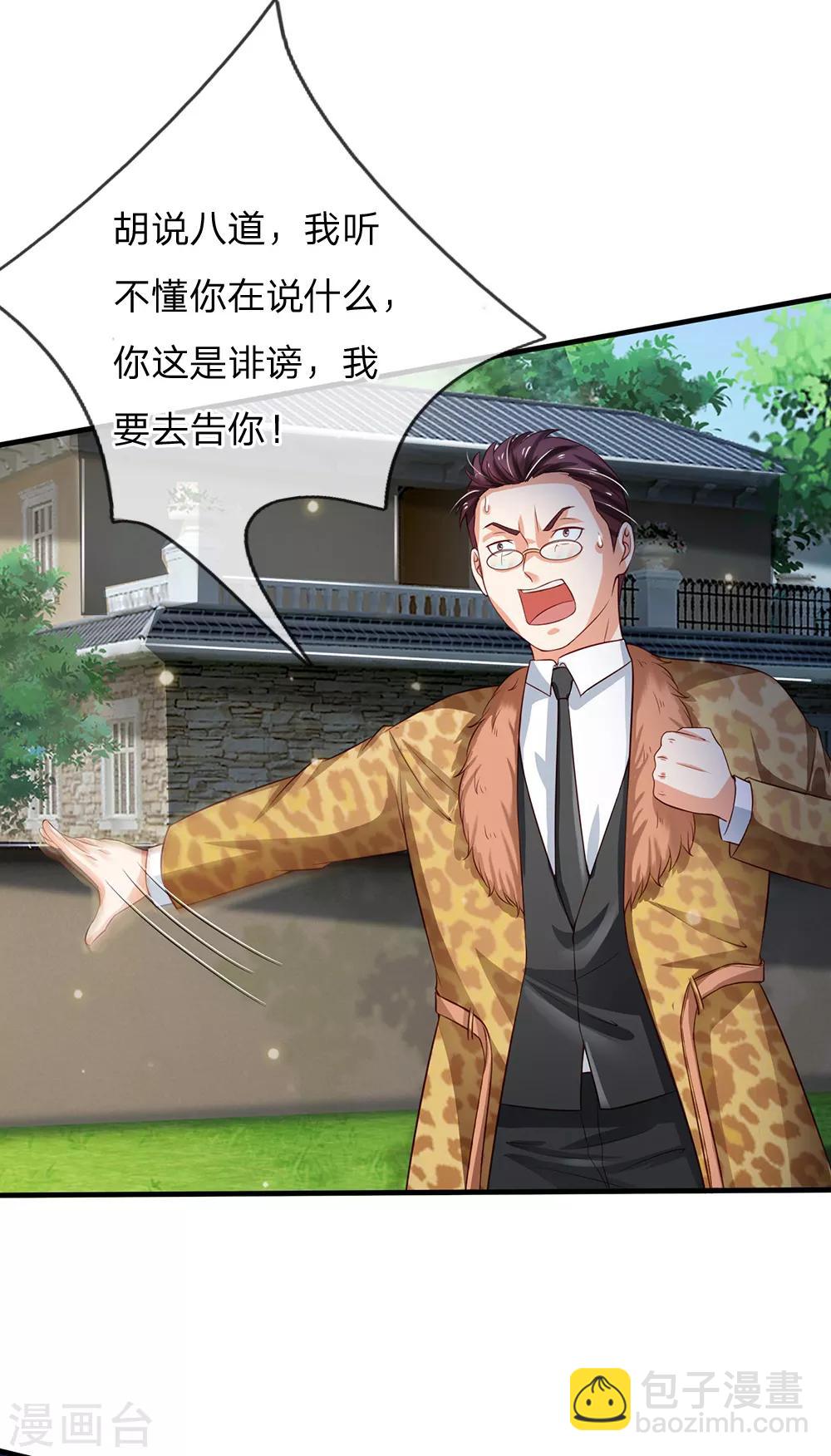 🍘我是大仙尊 第207话 当日因果，今日得报 第19页