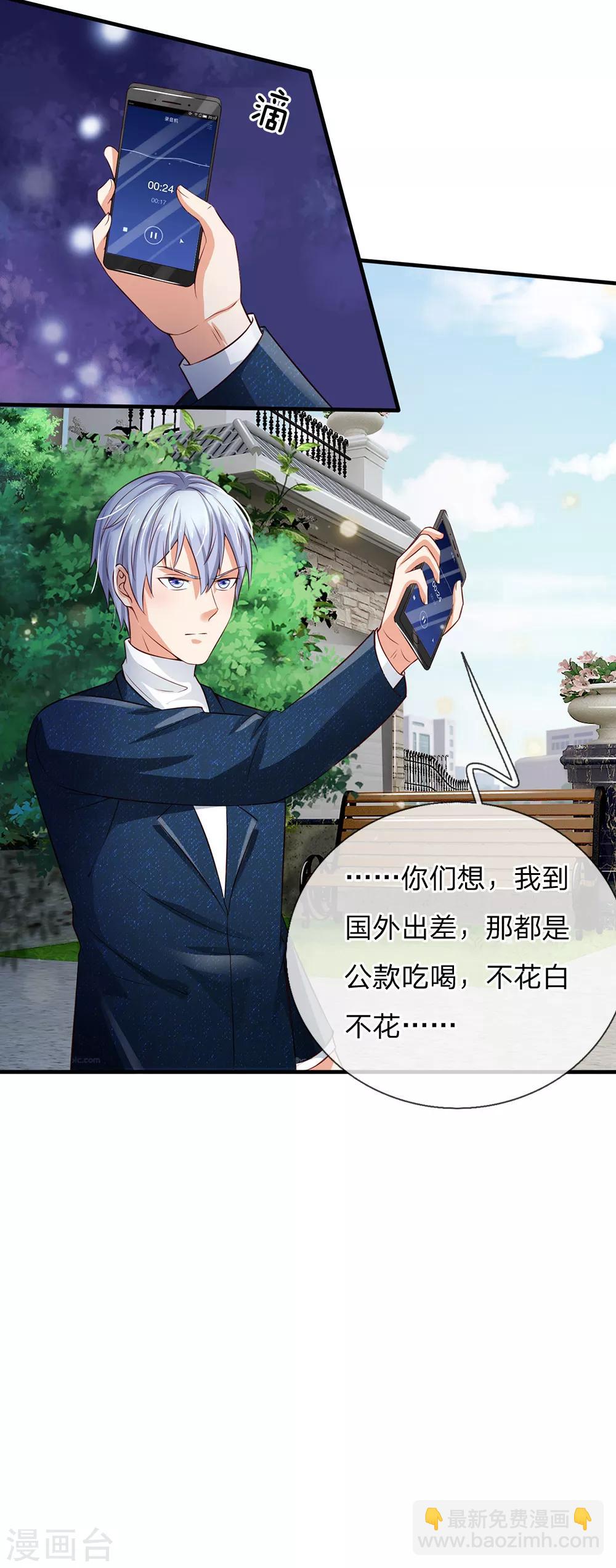 🍘我是大仙尊 第207话 当日因果，今日得报 第20页