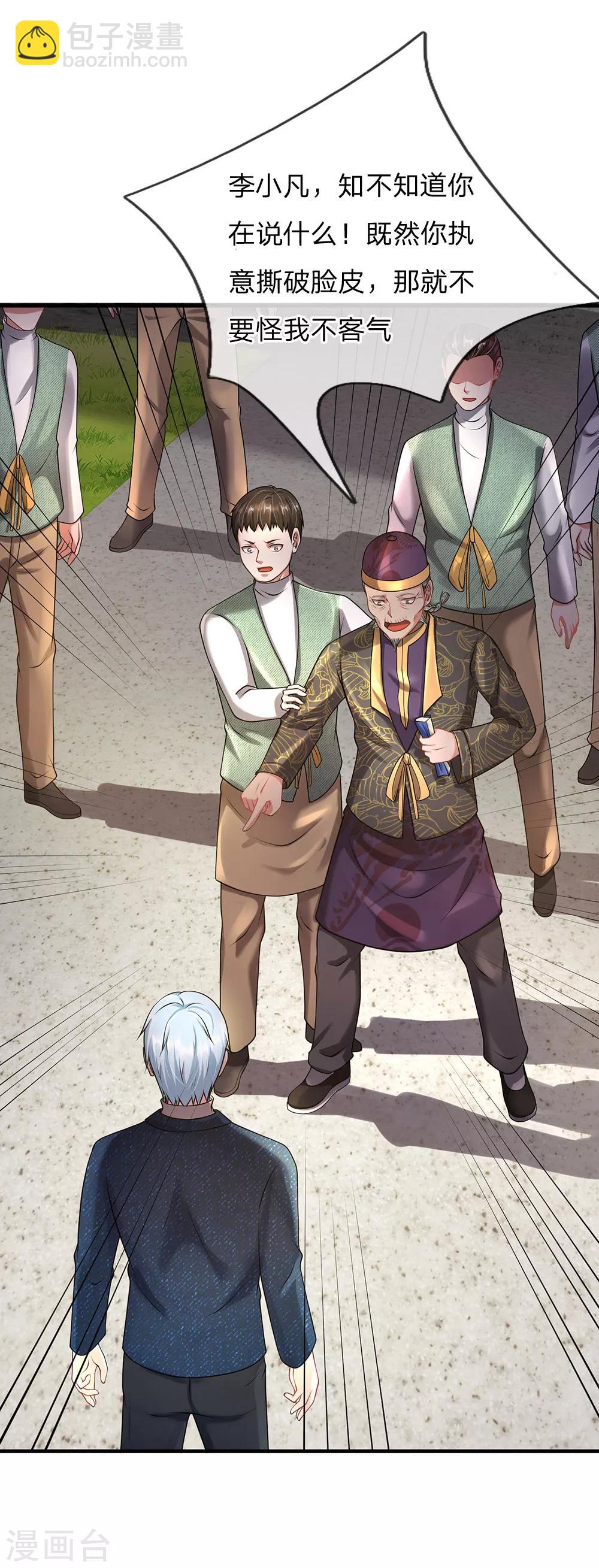 🍘我是大仙尊 第207话 当日因果，今日得报 第3页