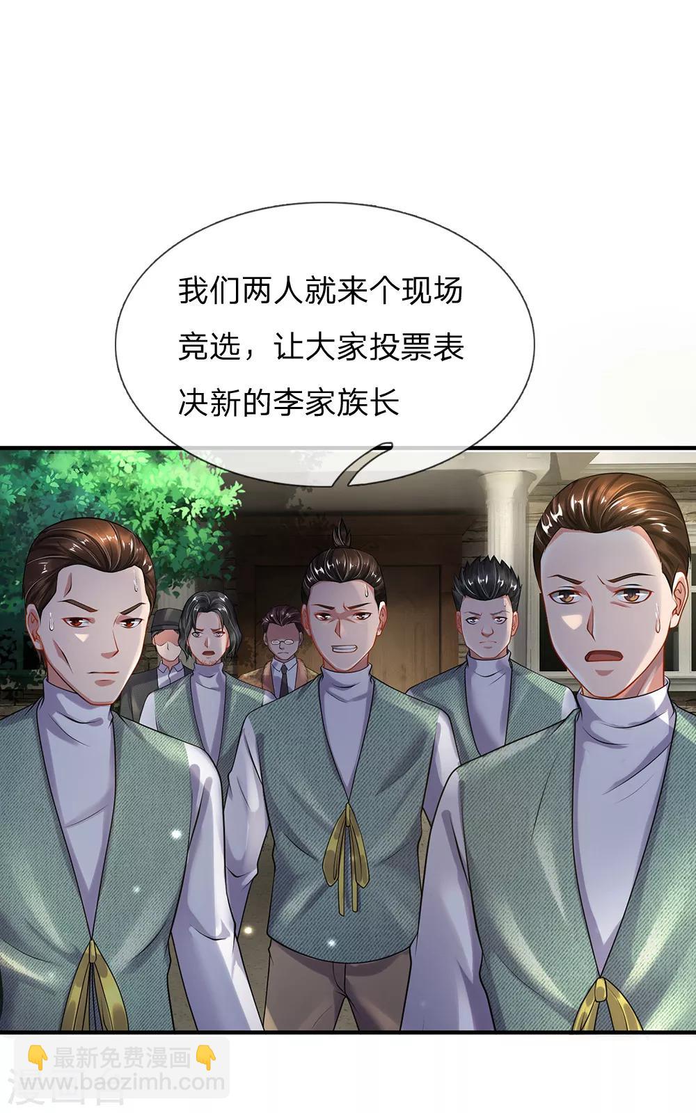 🍘我是大仙尊 第207话 当日因果，今日得报 第6页