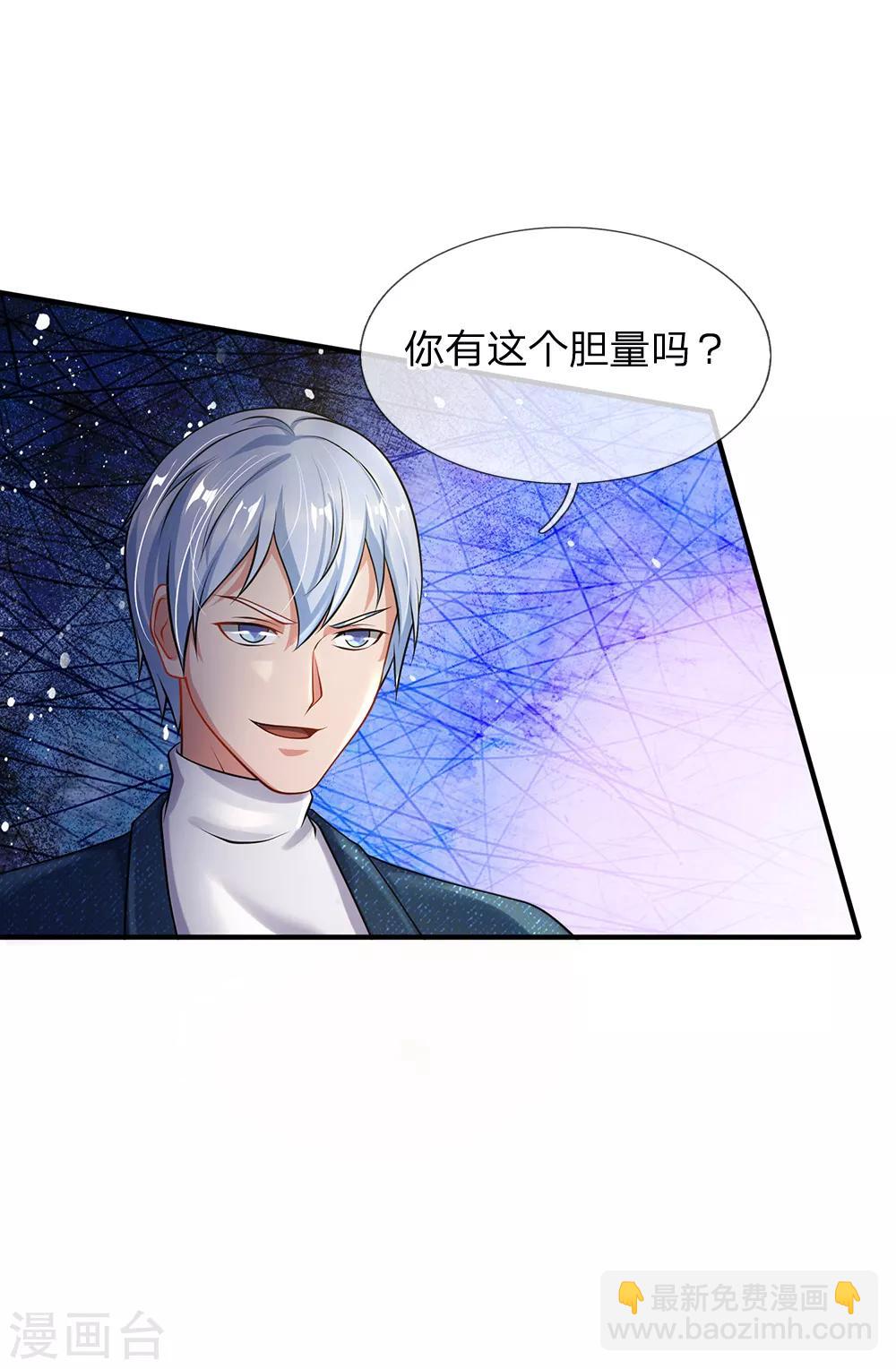 🍘我是大仙尊 第207话 当日因果，今日得报 第7页