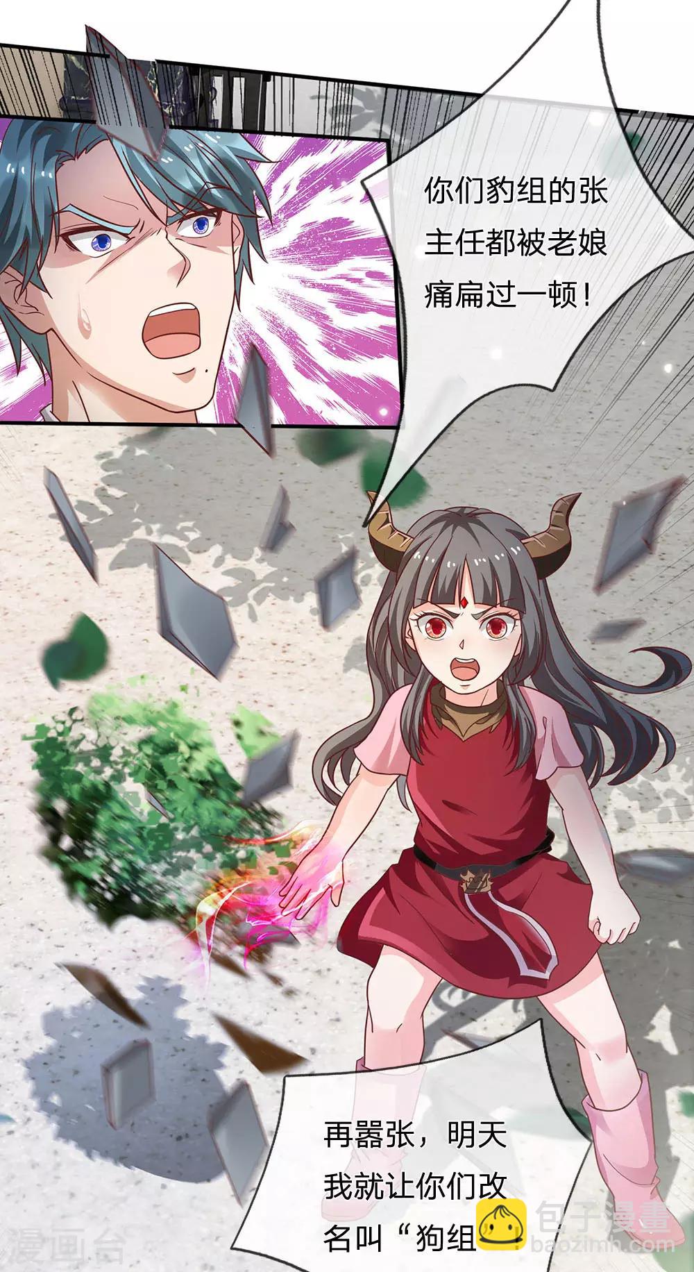 🍘我是大仙尊 第209话 除名之日，就在今朝 第15页