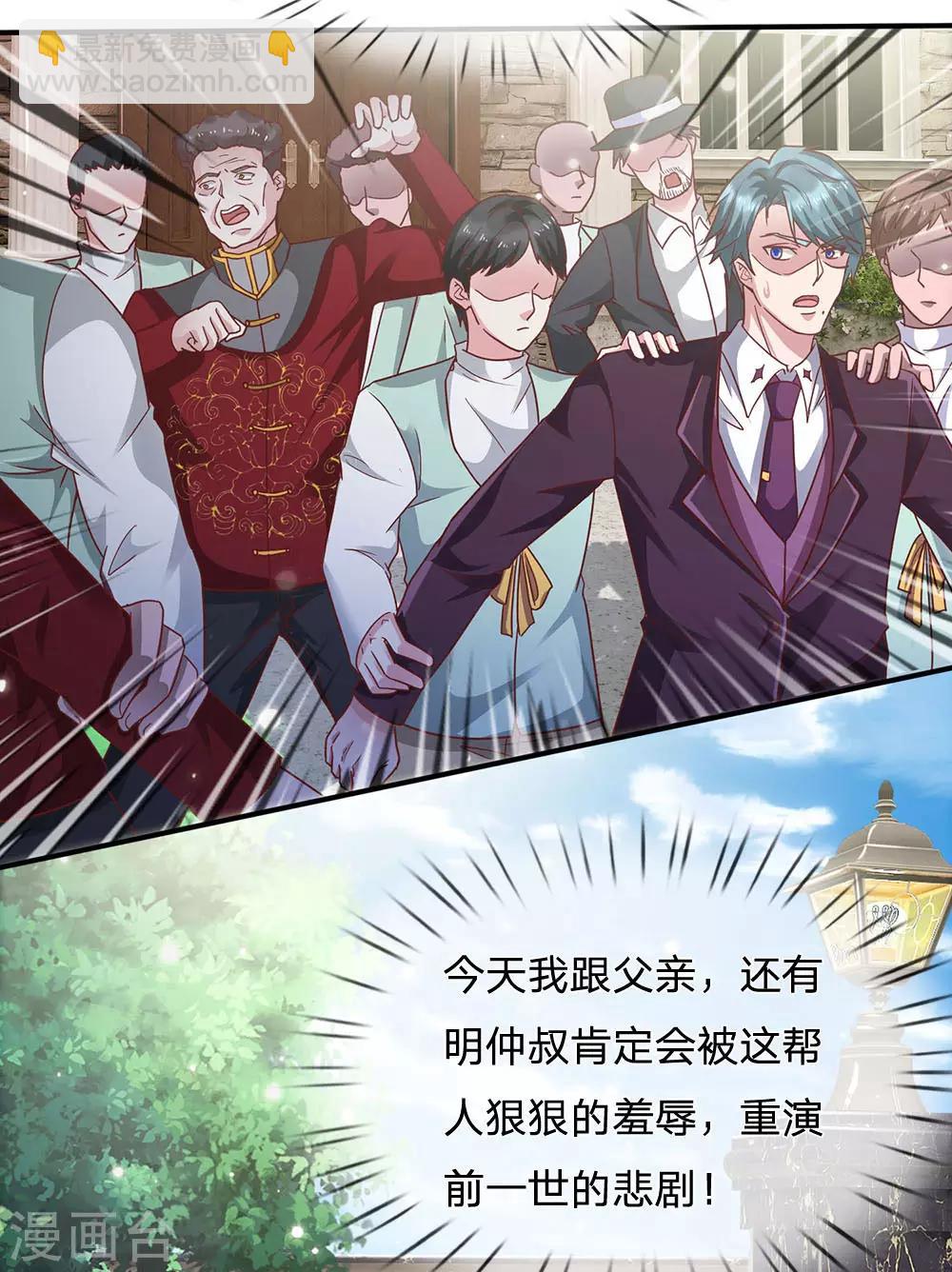 🍘我是大仙尊 第209话 除名之日，就在今朝 第18页