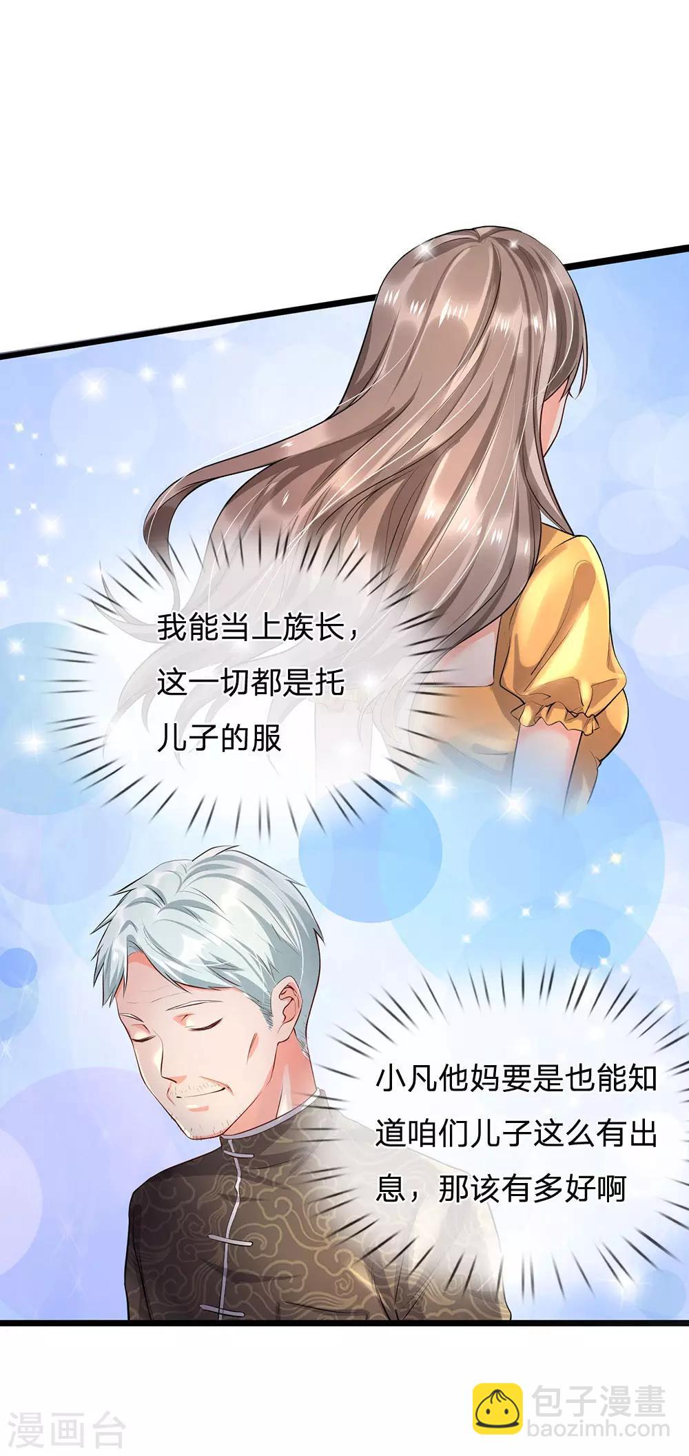🍘我是大仙尊 第211话 阴阳判官，嘻嘻哈哈 第4页