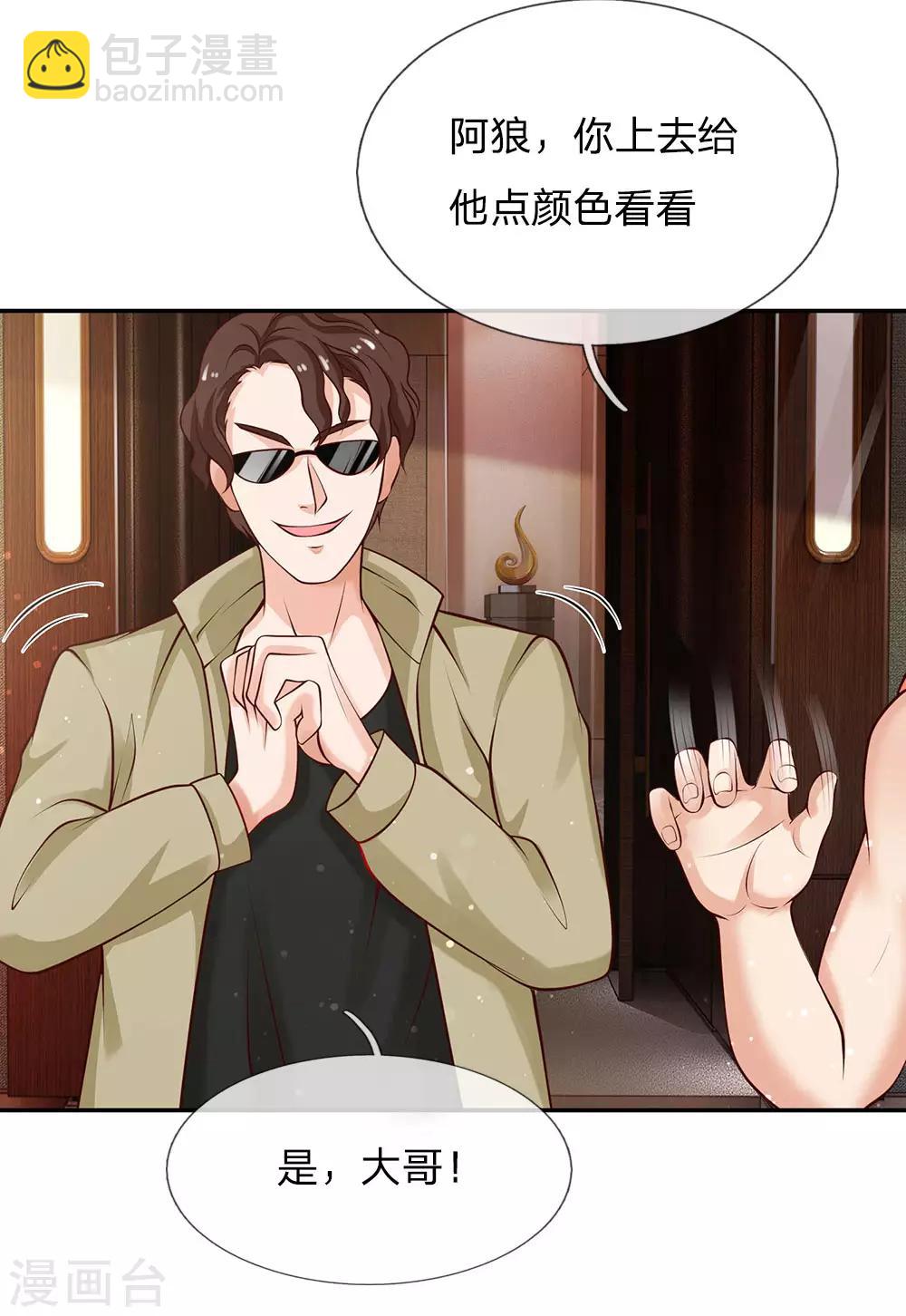 🍘我是大仙尊 第23话 更大的靠山 第13页