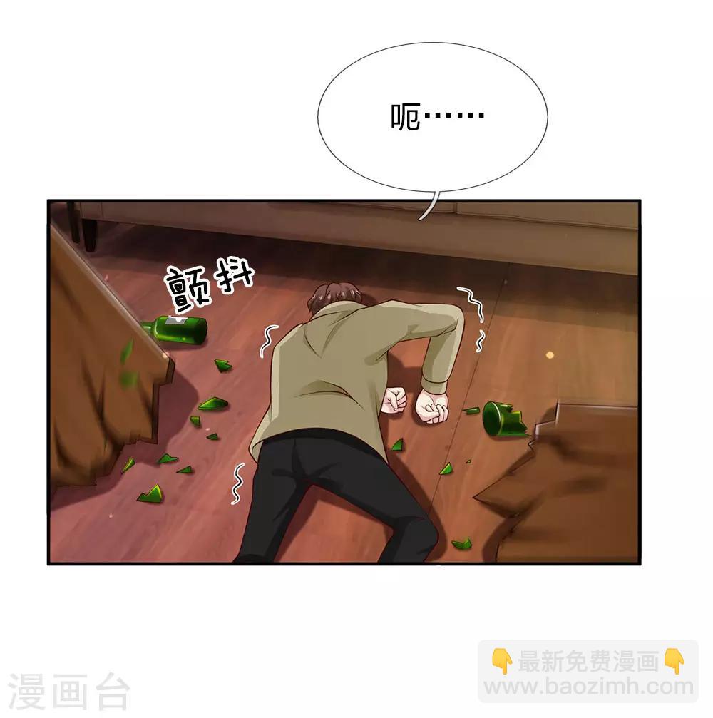 🍘我是大仙尊 第23话 更大的靠山 第19页
