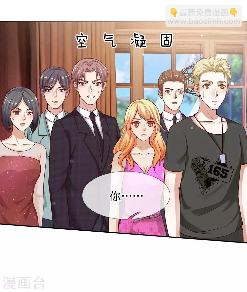 🍘我是大仙尊 第23话 更大的靠山 第20页