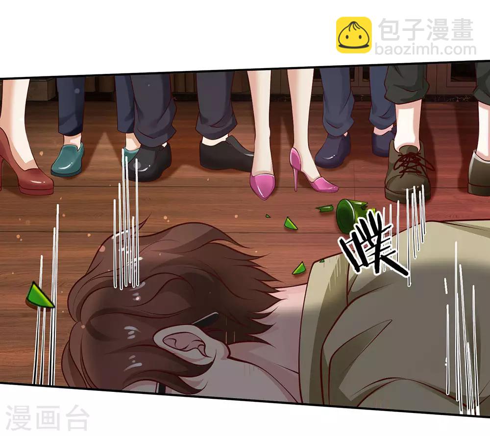 🍘我是大仙尊 第23话 更大的靠山 第21页