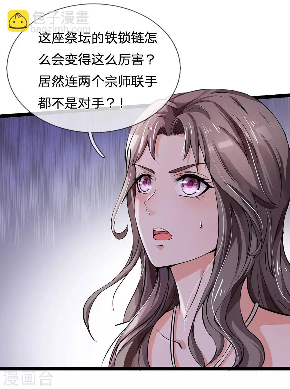 🍘我是大仙尊 第213话 家族事了，苍莽山行 第19页