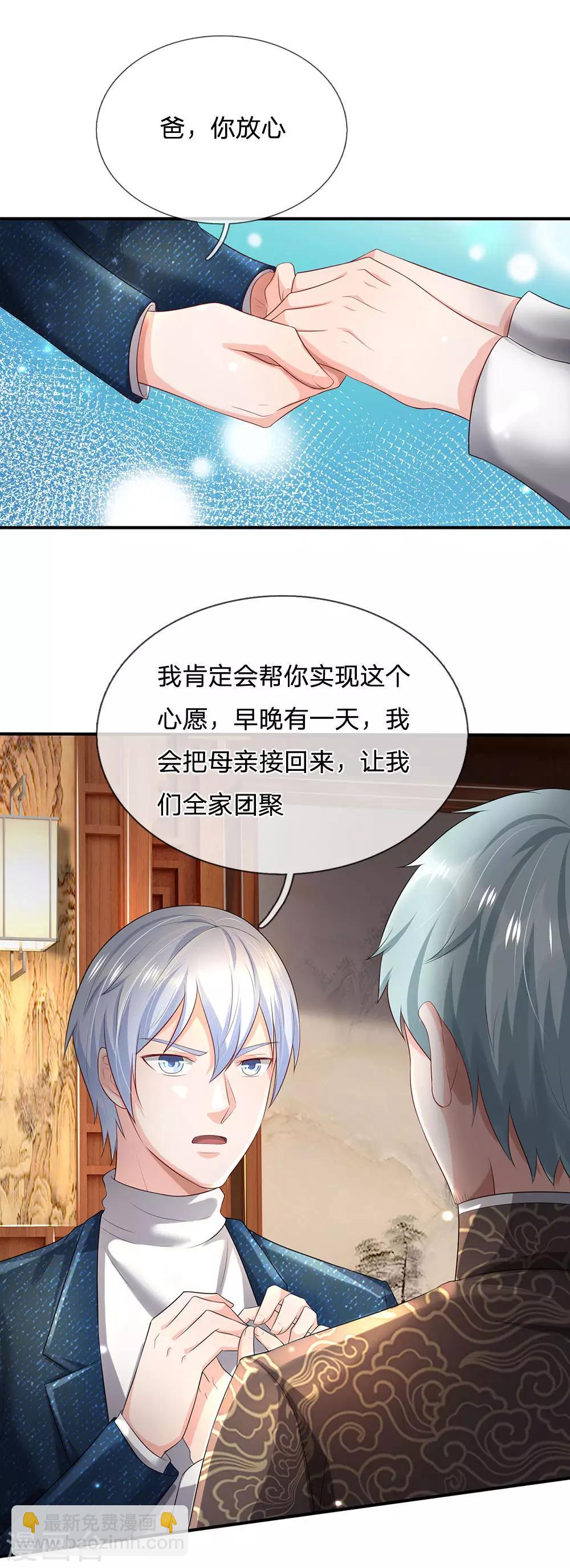 🍘我是大仙尊 第213话 家族事了，苍莽山行 第3页