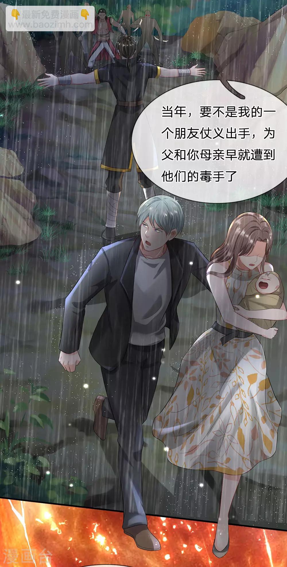 🍘我是大仙尊 第213话 家族事了，苍莽山行 第6页
