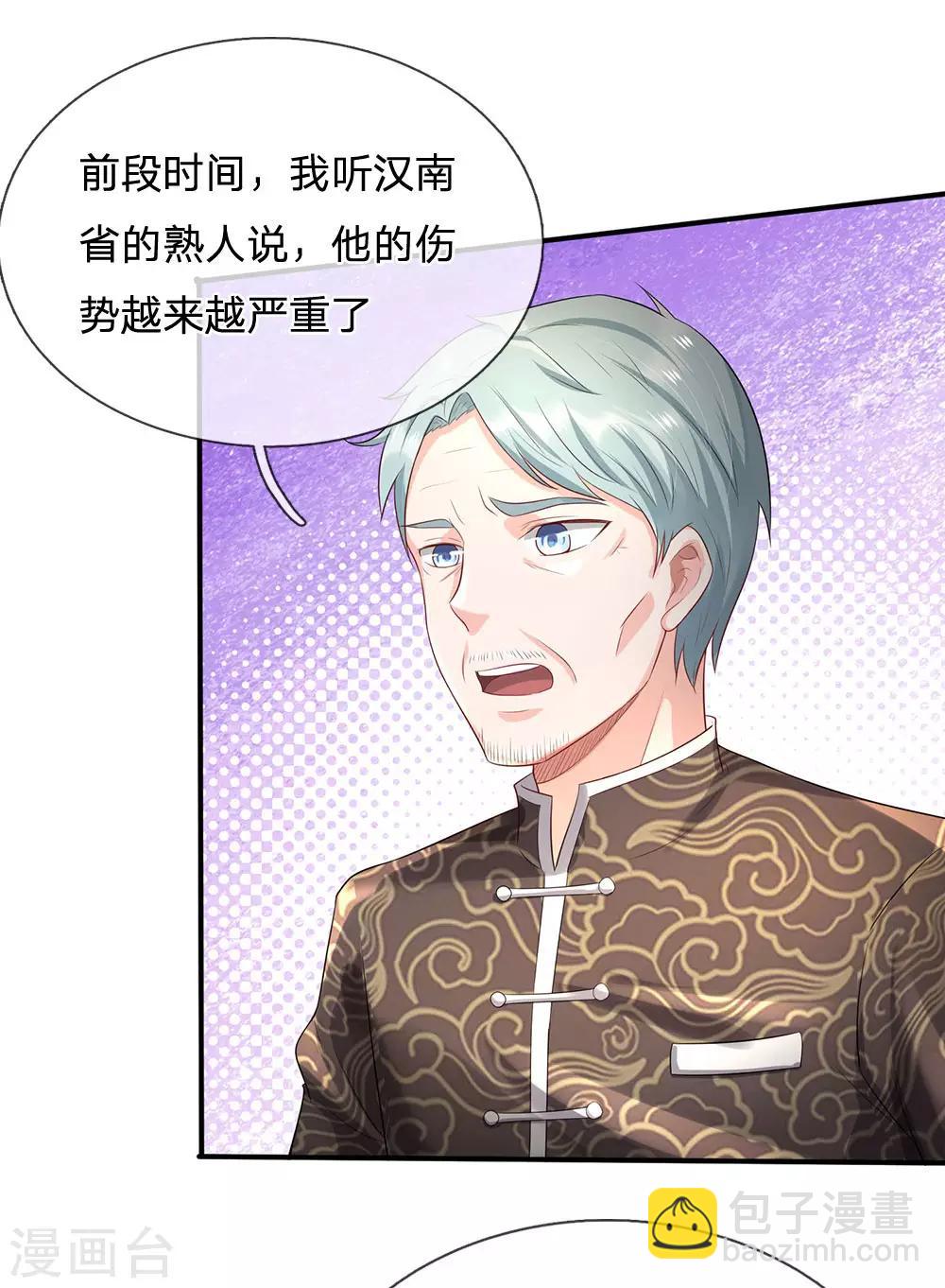 🍘我是大仙尊 第213话 家族事了，苍莽山行 第8页