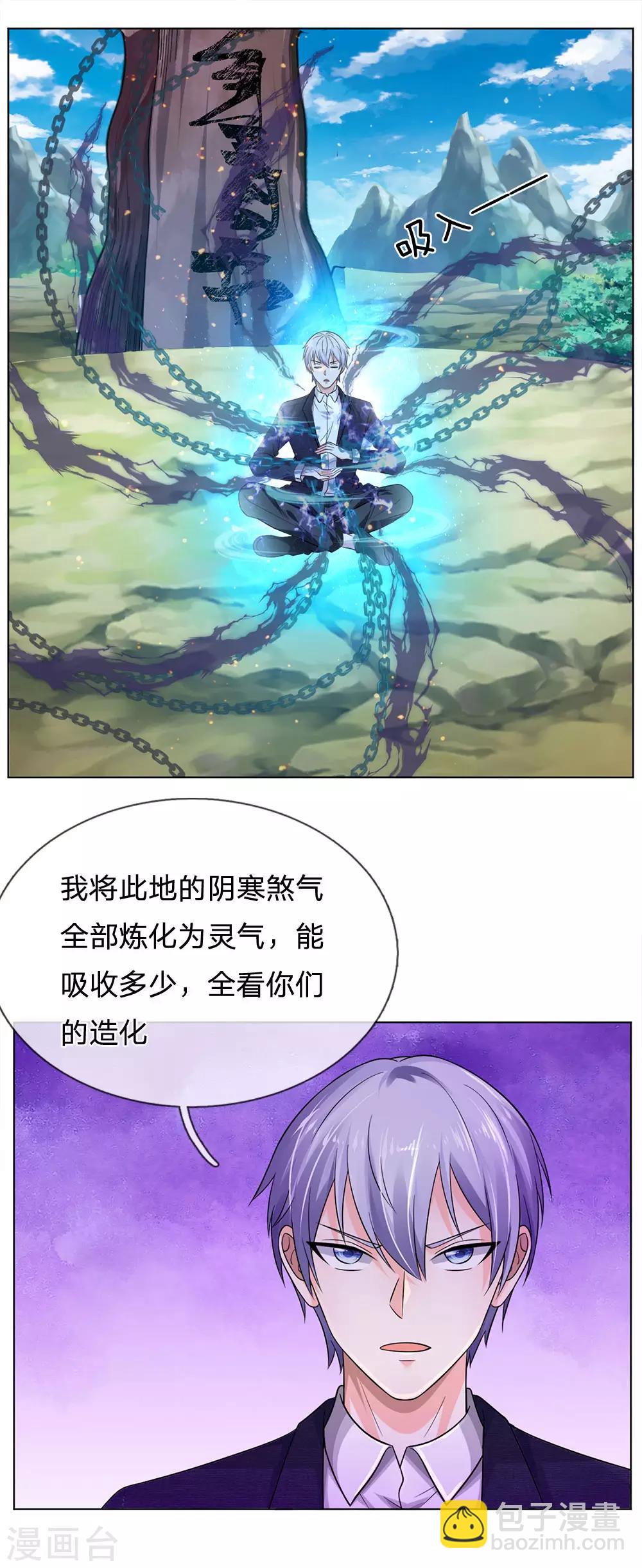🍘我是大仙尊 第215话 五灵炼化，修炼大成 第12页