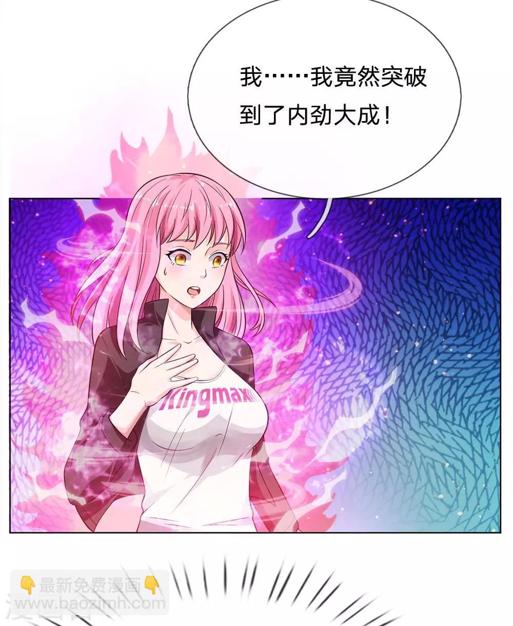 🍘我是大仙尊 第215话 五灵炼化，修炼大成 第15页