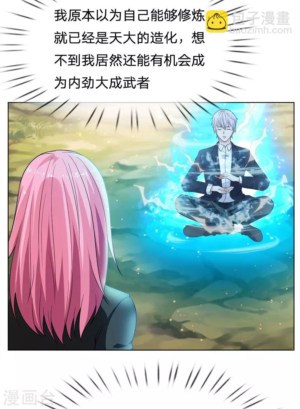 🍘我是大仙尊 第215话 五灵炼化，修炼大成 第16页