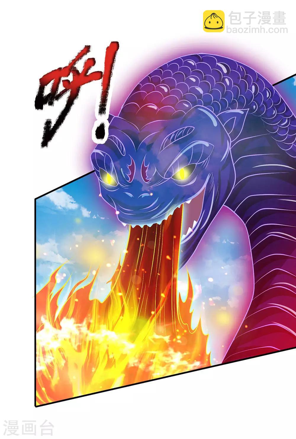 🍘我是大仙尊 第215话 五灵炼化，修炼大成 第3页