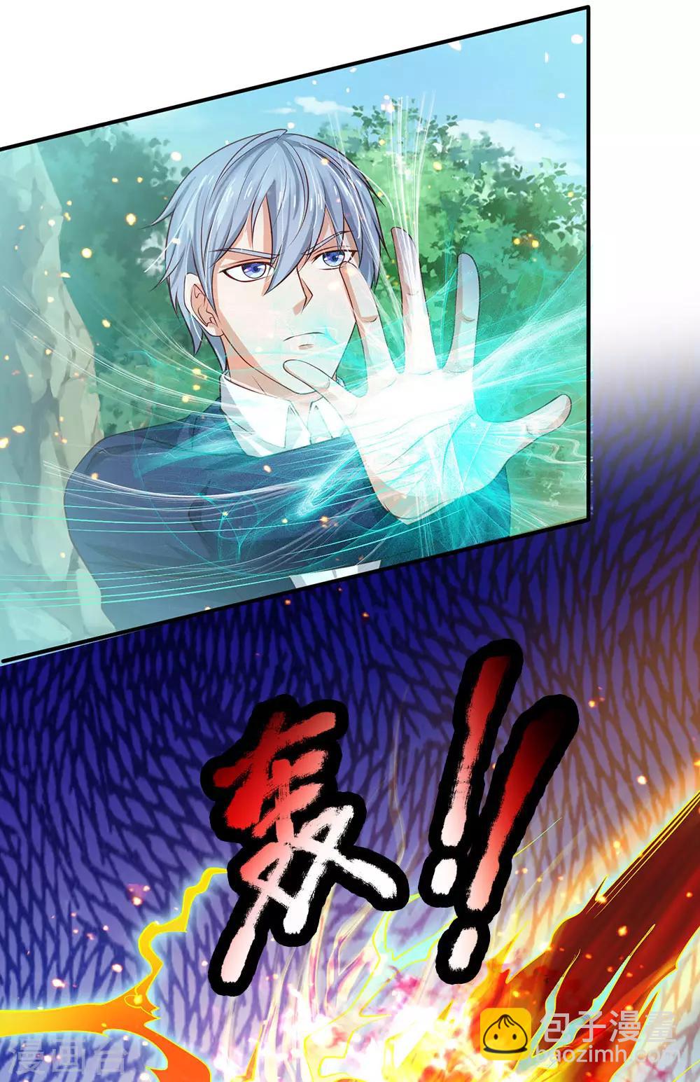 🍘我是大仙尊 第215话 五灵炼化，修炼大成 第4页