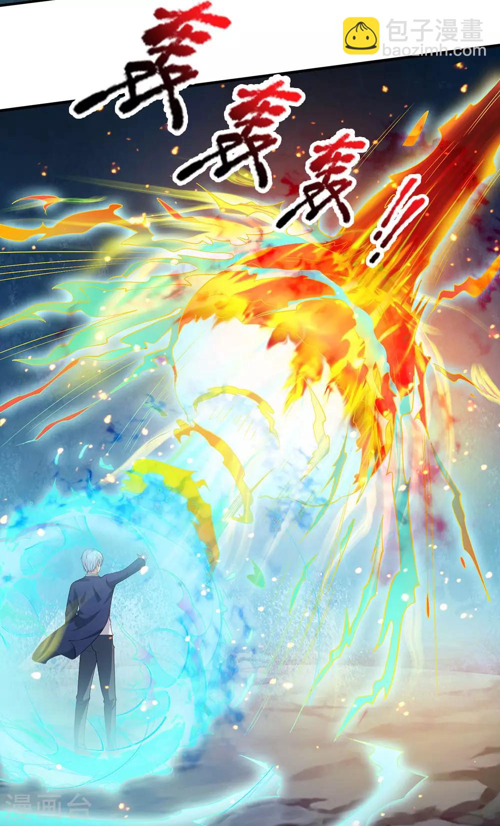🍘我是大仙尊 第215话 五灵炼化，修炼大成 第6页