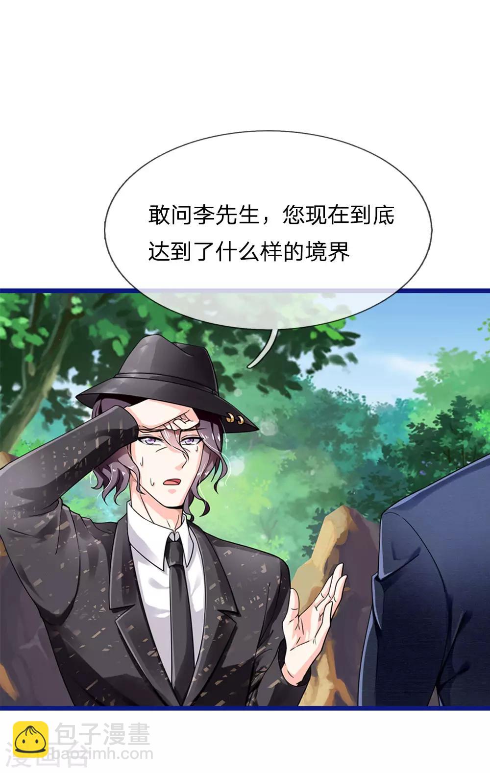🍘我是大仙尊 第217话 苍莽山中，别有他物 第11页