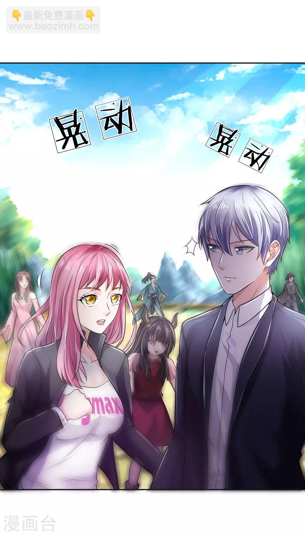 🍘我是大仙尊 第217话 苍莽山中，别有他物 第20页