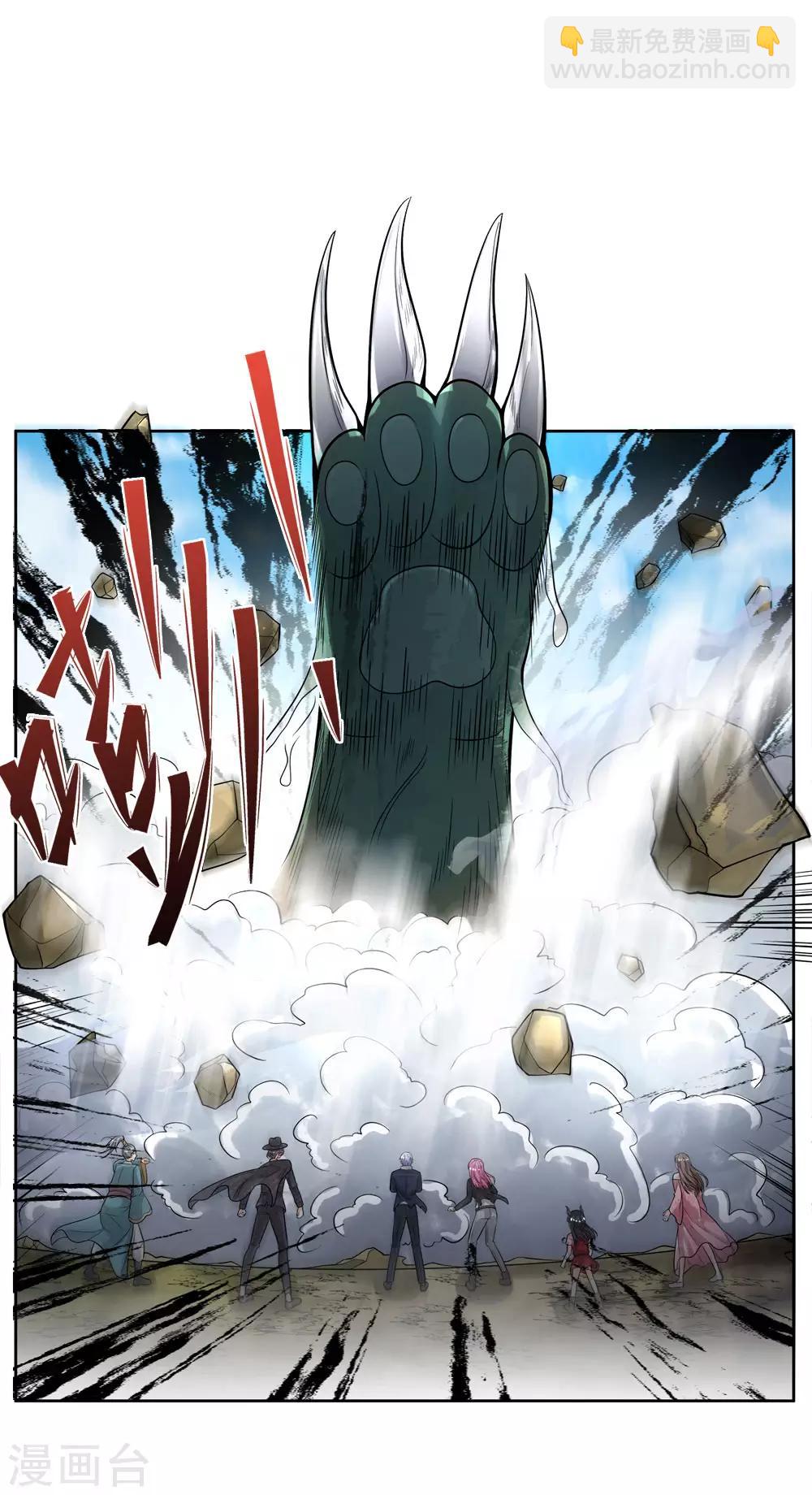 🍘我是大仙尊 第217话 苍莽山中，别有他物 第22页