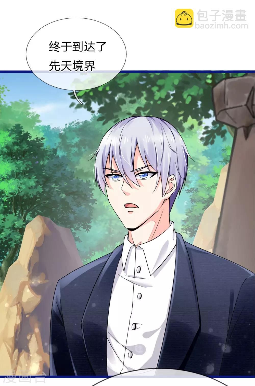 🍘我是大仙尊 第217话 苍莽山中，别有他物 第6页