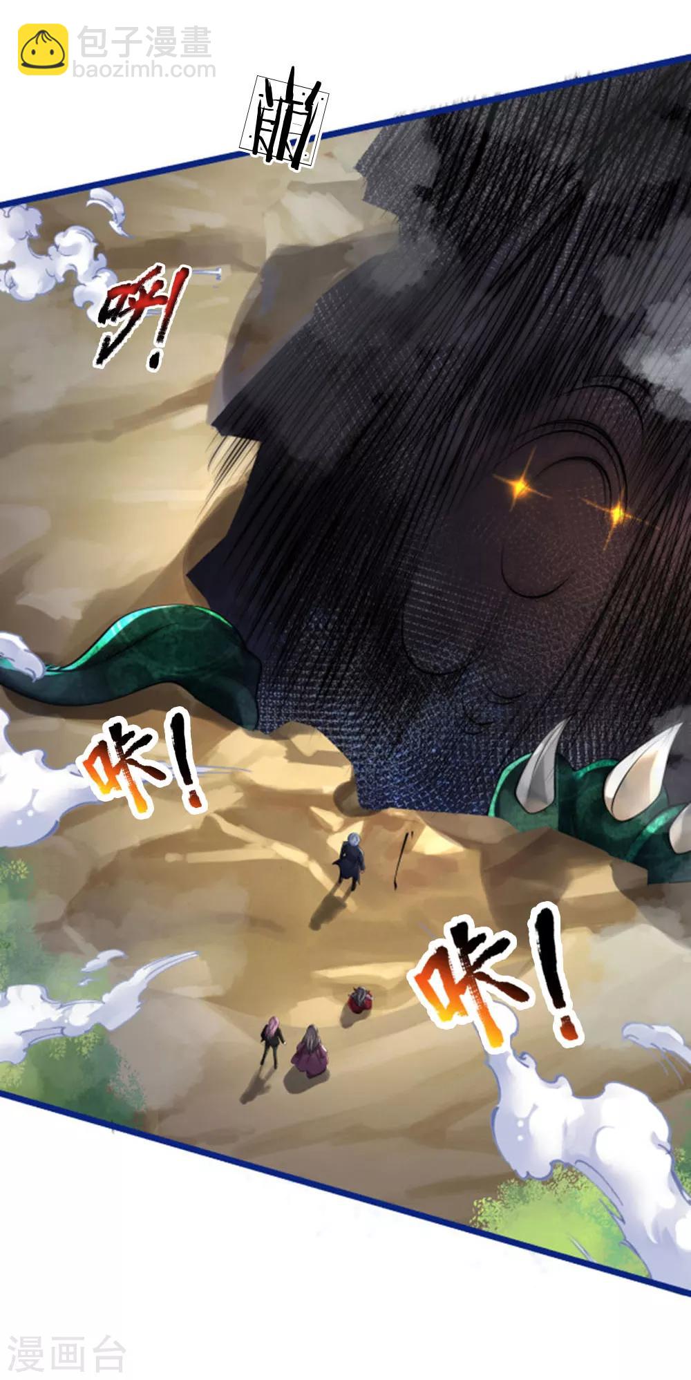 🍘我是大仙尊 第219话 “山神”威力，大战在即 第10页