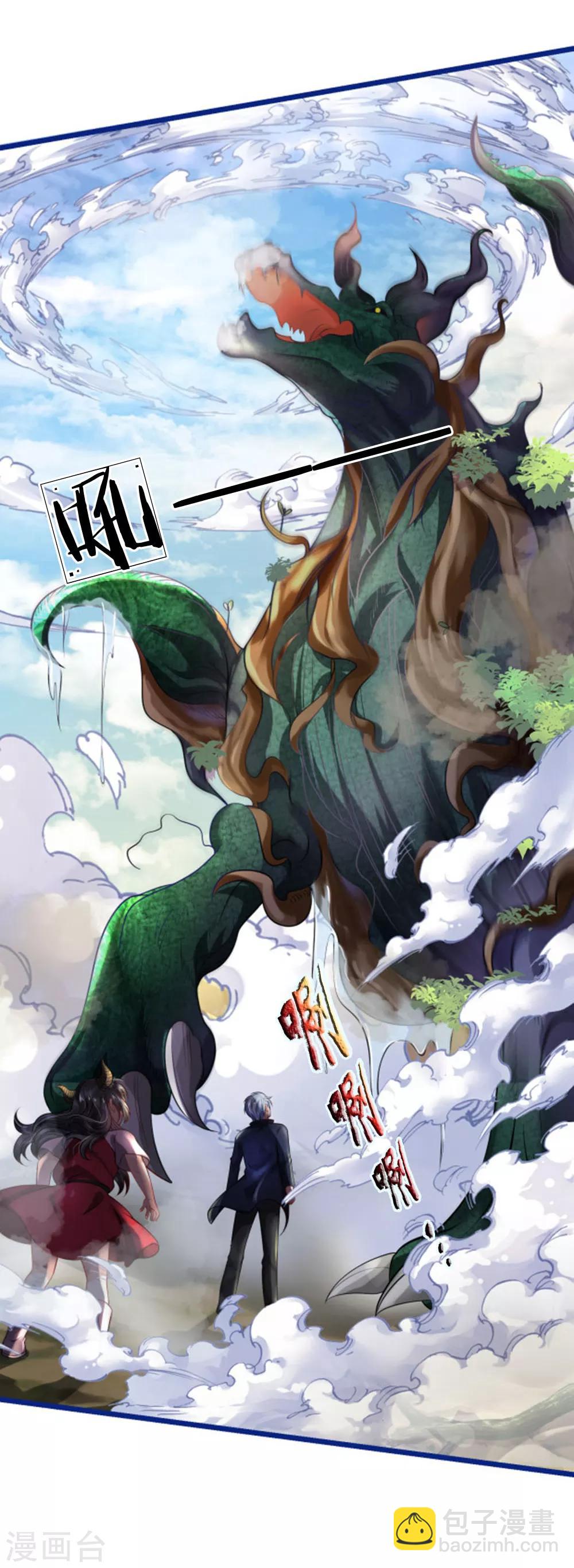 🍘我是大仙尊 第219话 “山神”威力，大战在即 第11页