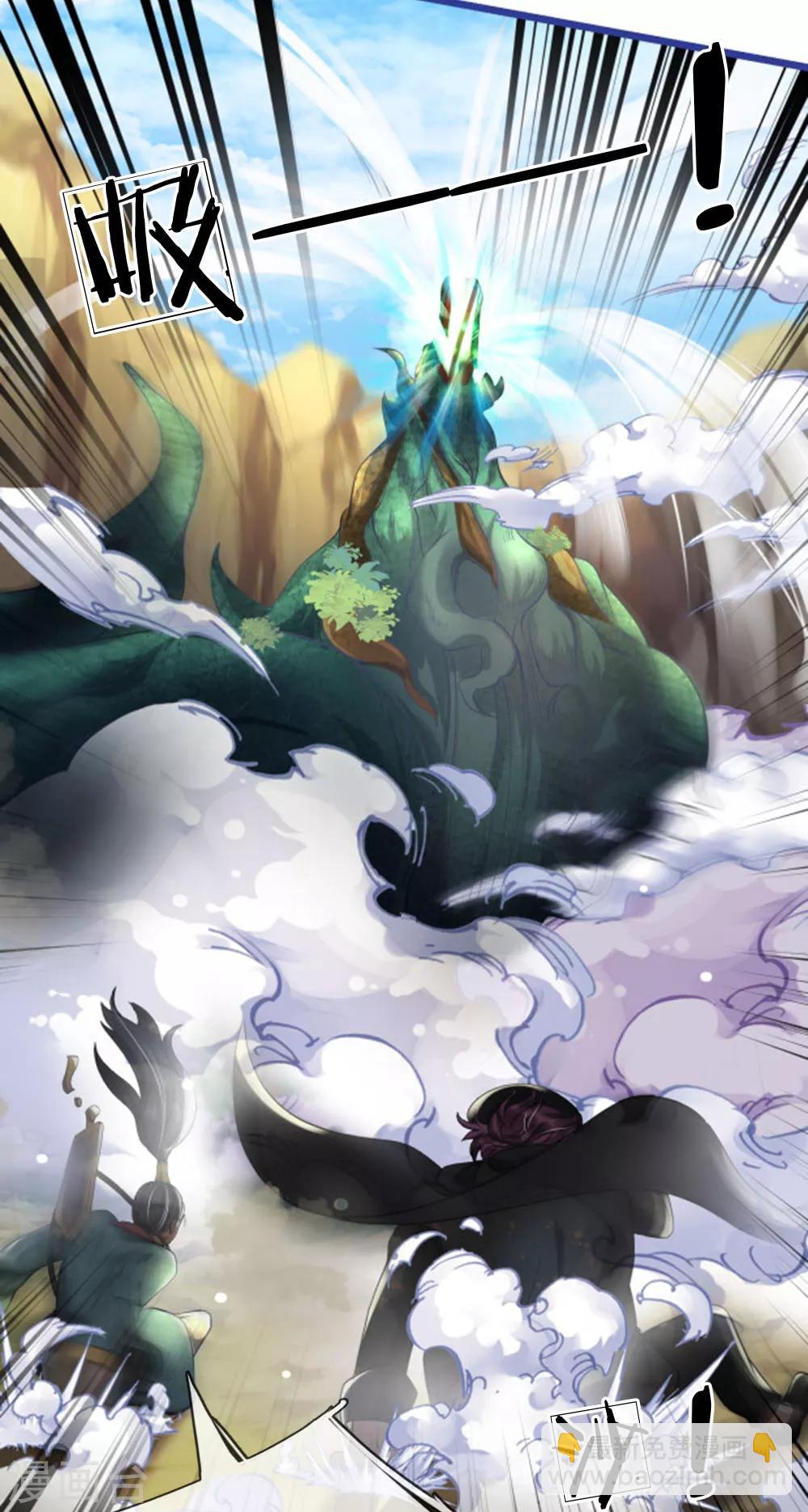 🍘我是大仙尊 第219话 “山神”威力，大战在即 第14页