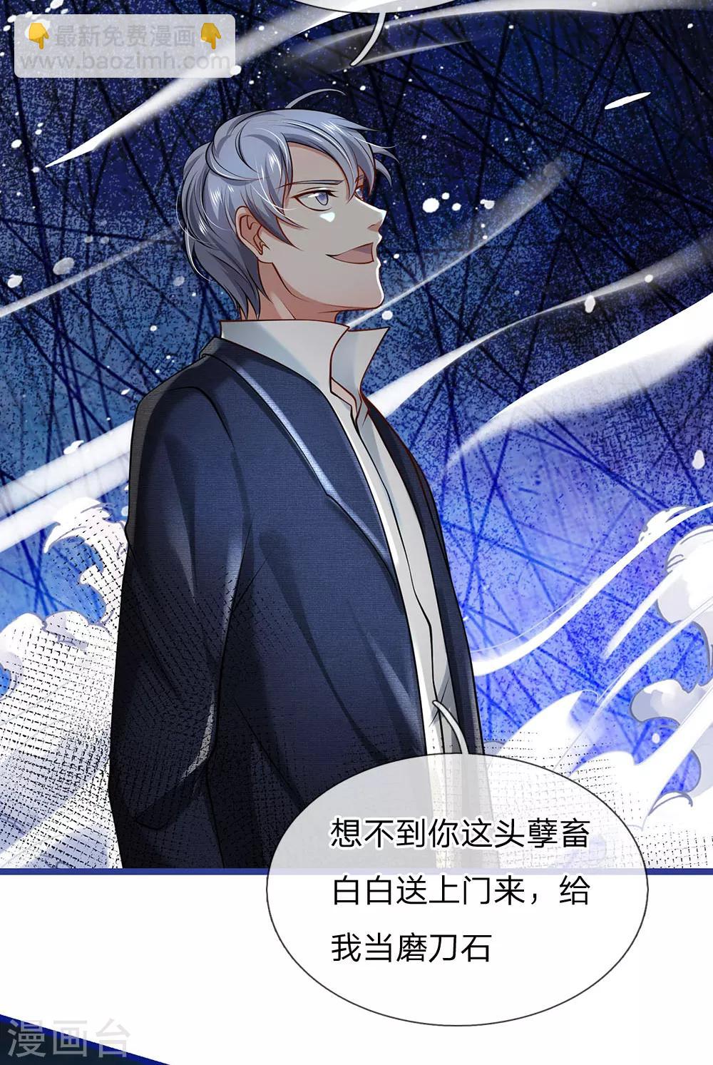 🍘我是大仙尊 第219话 “山神”威力，大战在即 第18页