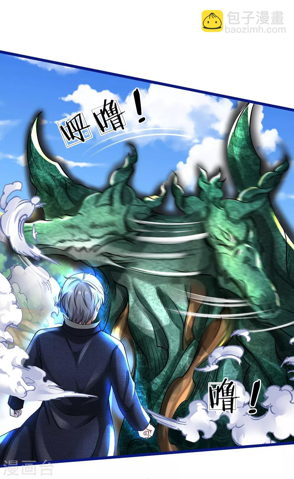🍘我是大仙尊 第219话 “山神”威力，大战在即 第22页