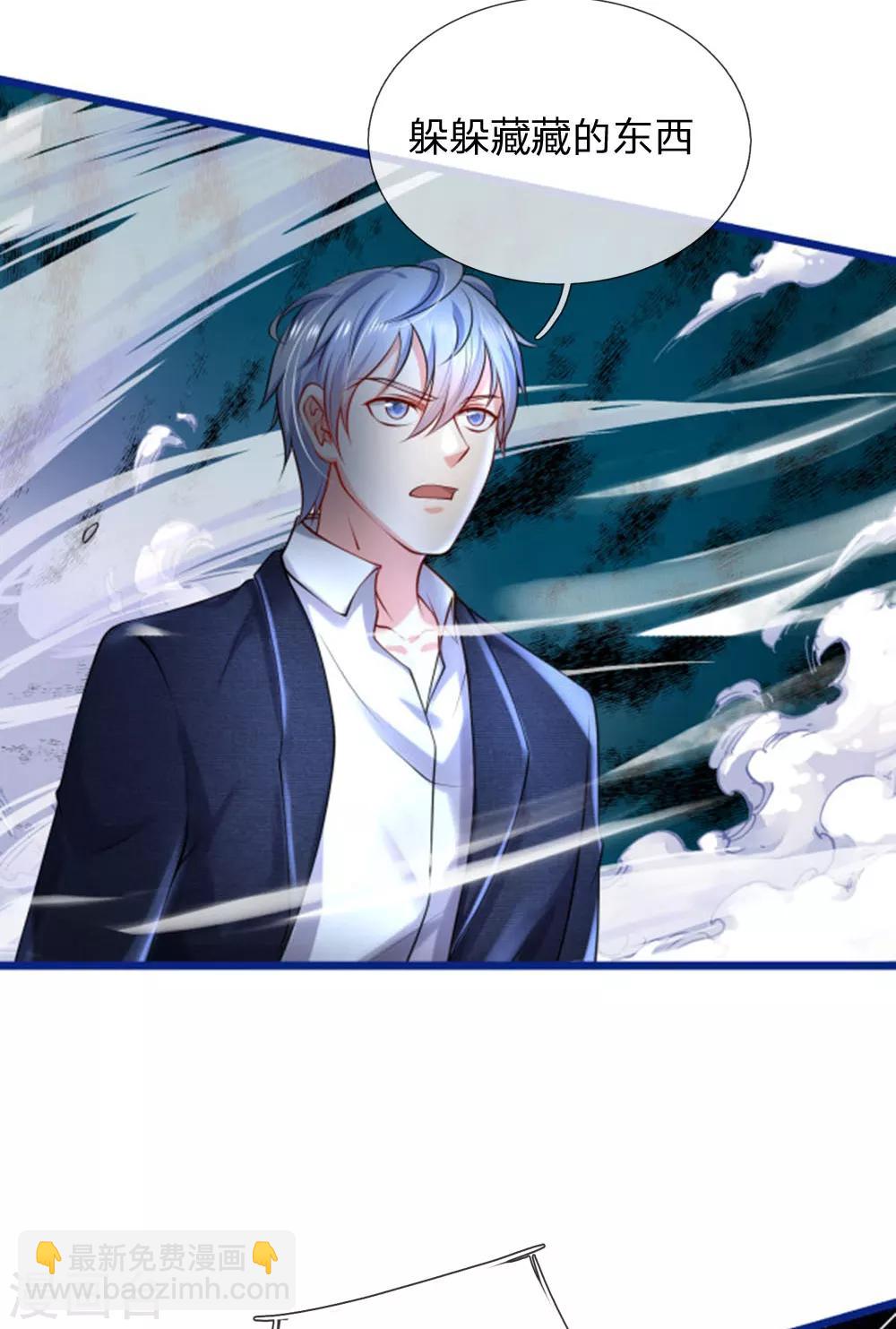 🍘我是大仙尊 第219话 “山神”威力，大战在即 第6页