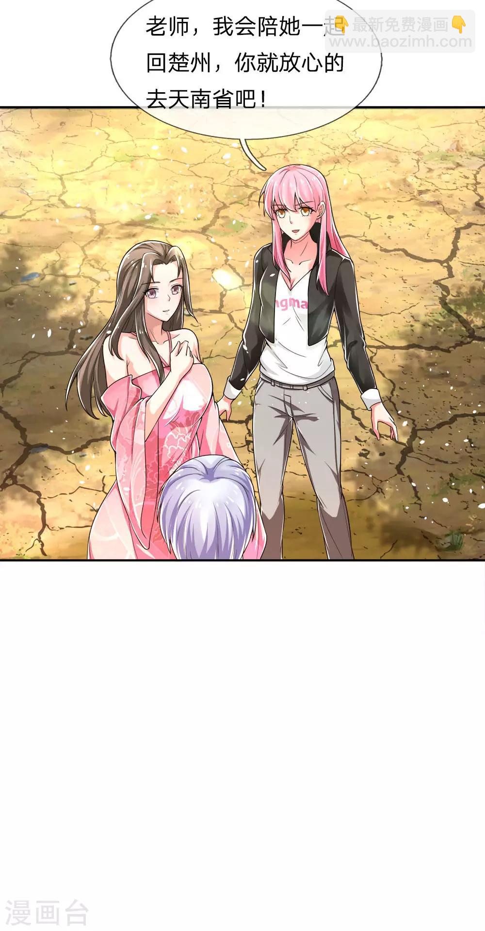 🍘我是大仙尊 第221话 妖魂精魄，杂役弟子 第13页