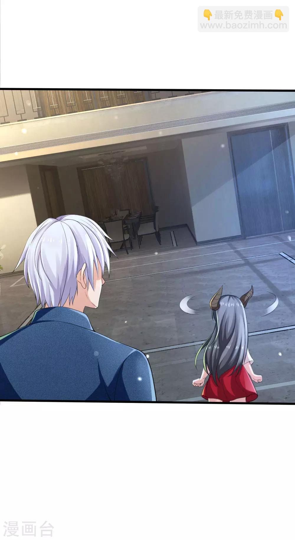 🍘我是大仙尊 第221话 妖魂精魄，杂役弟子 第16页