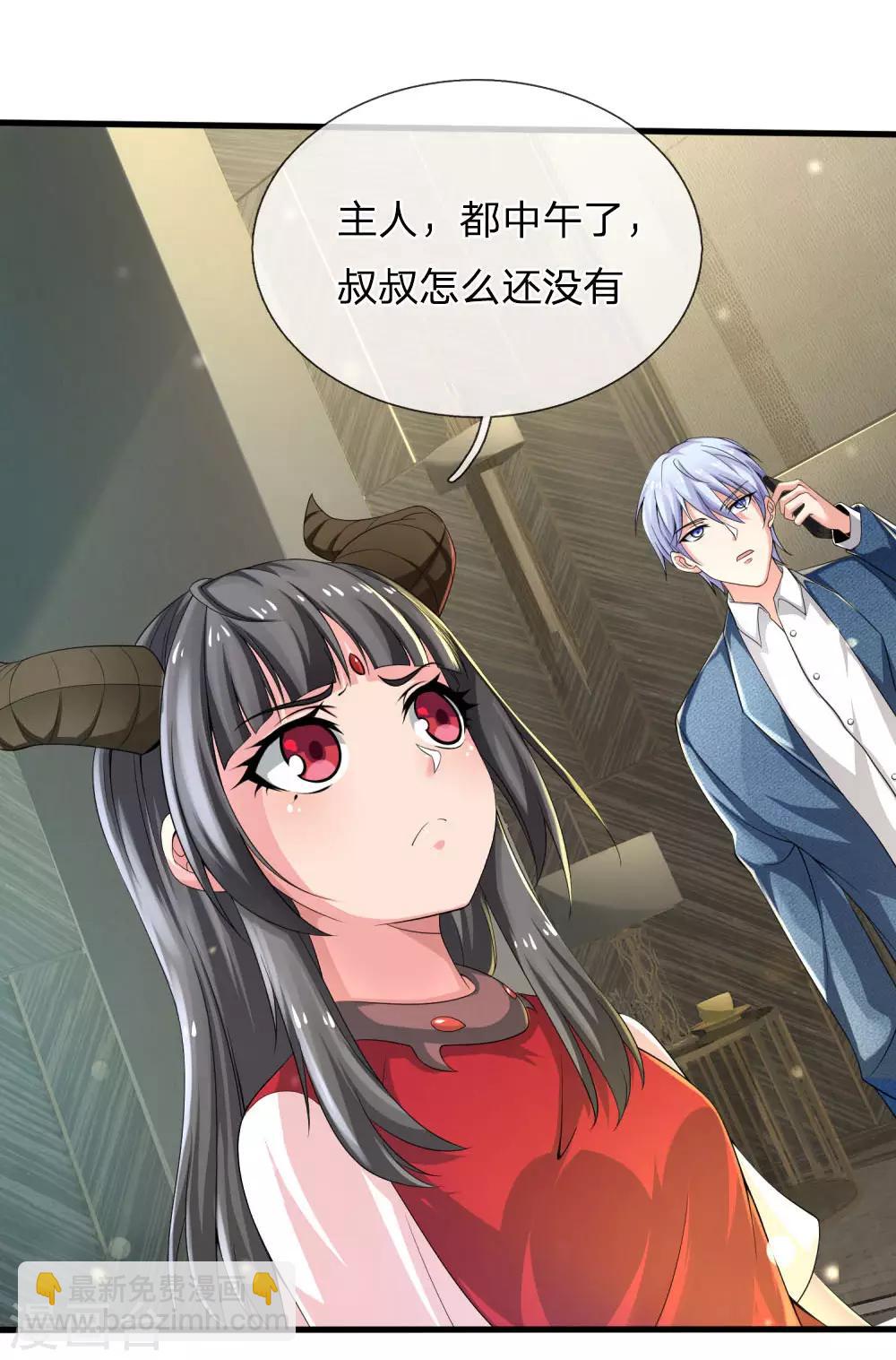 🍘我是大仙尊 第221话 妖魂精魄，杂役弟子 第17页