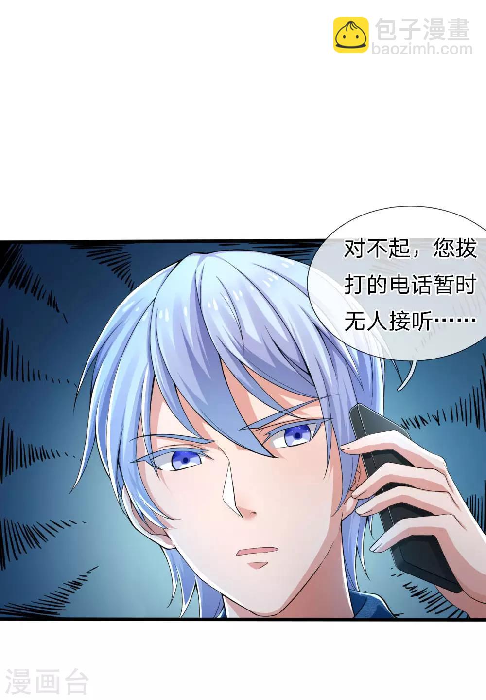 🍘我是大仙尊 第221话 妖魂精魄，杂役弟子 第18页