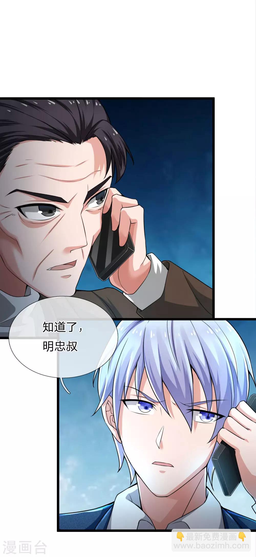 🍘我是大仙尊 第221话 妖魂精魄，杂役弟子 第21页