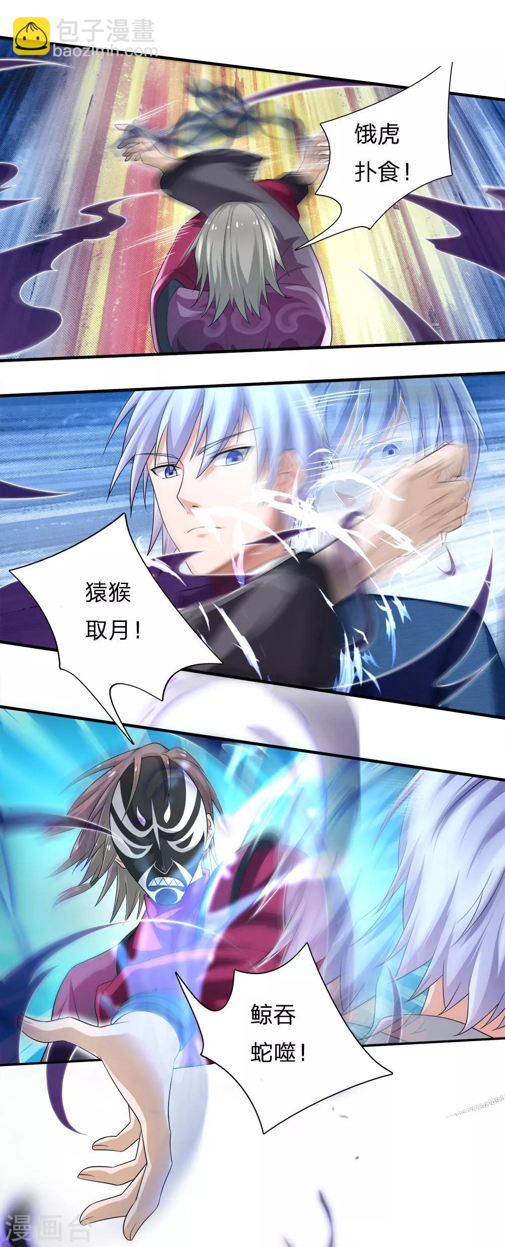 🍘我是大仙尊 第223话 阴阳判官，喜怒无常 第21页