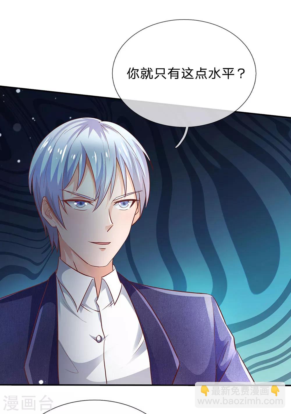 🍘我是大仙尊 第223话 阴阳判官，喜怒无常 第23页