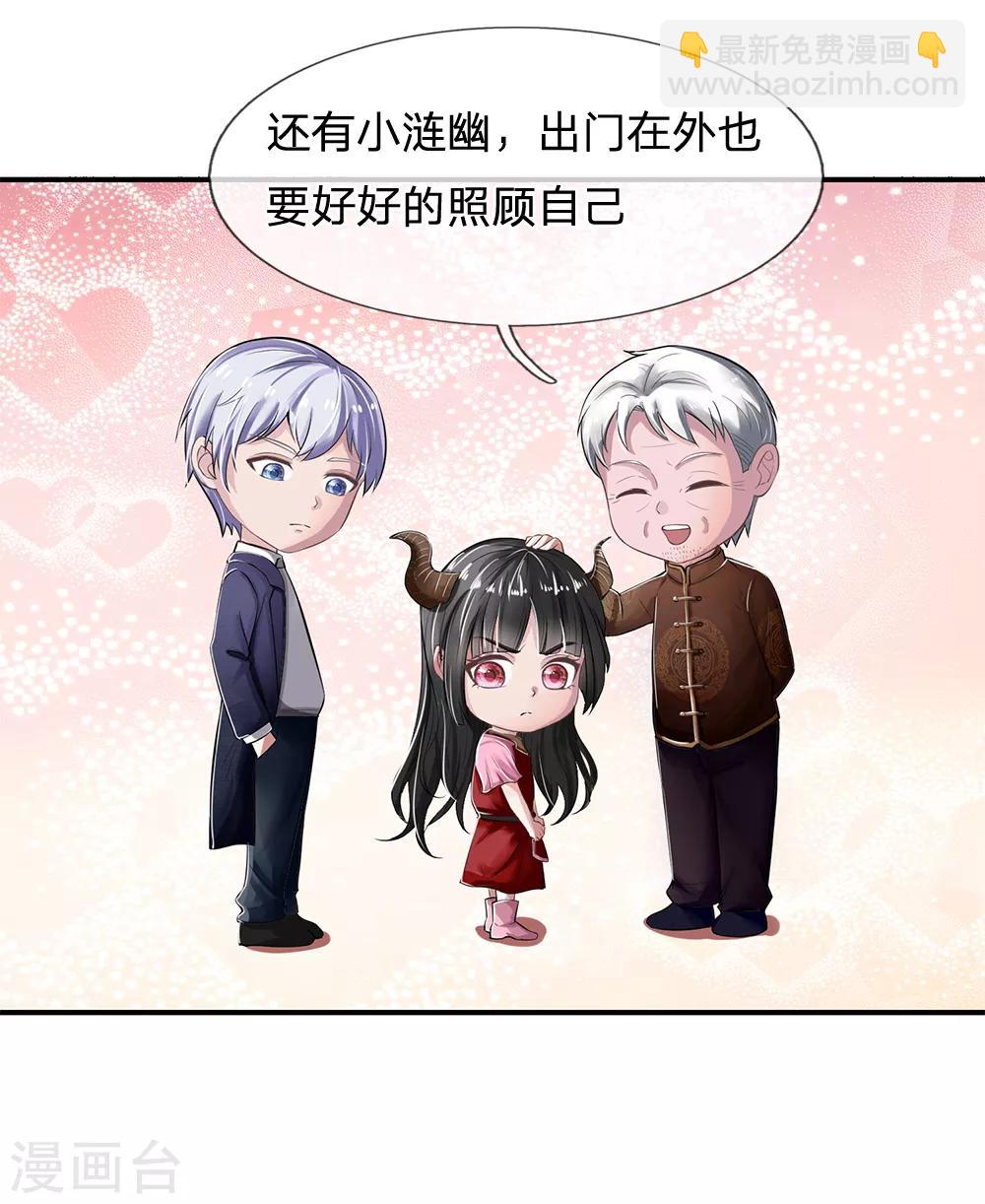 🍘我是大仙尊 第225话 汉南之行，报恩江家 第5页