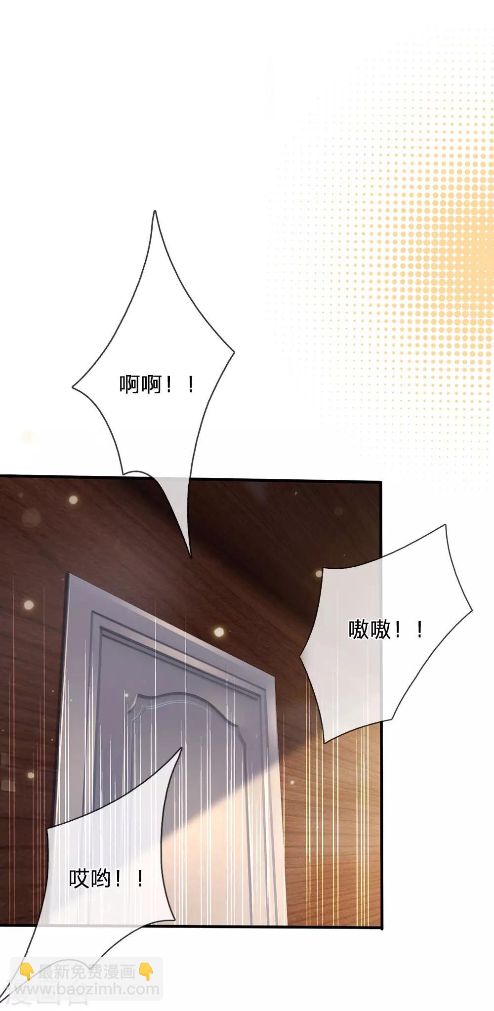 🍘我是大仙尊 第227话 找点乐子，欧拉欧拉 第13页