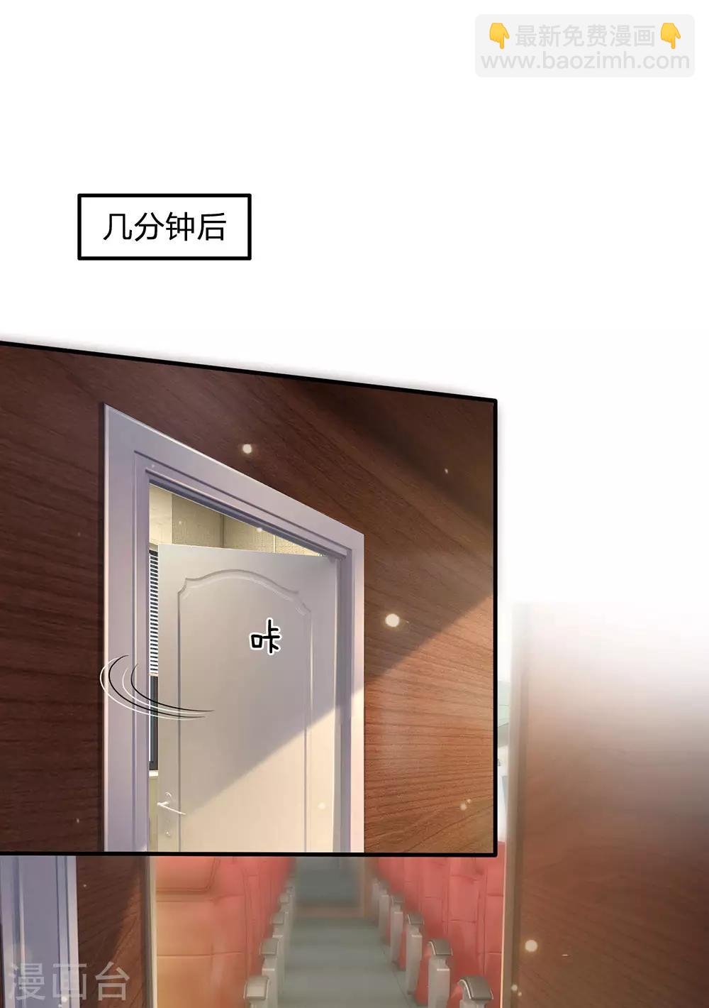🍘我是大仙尊 第227话 找点乐子，欧拉欧拉 第16页
