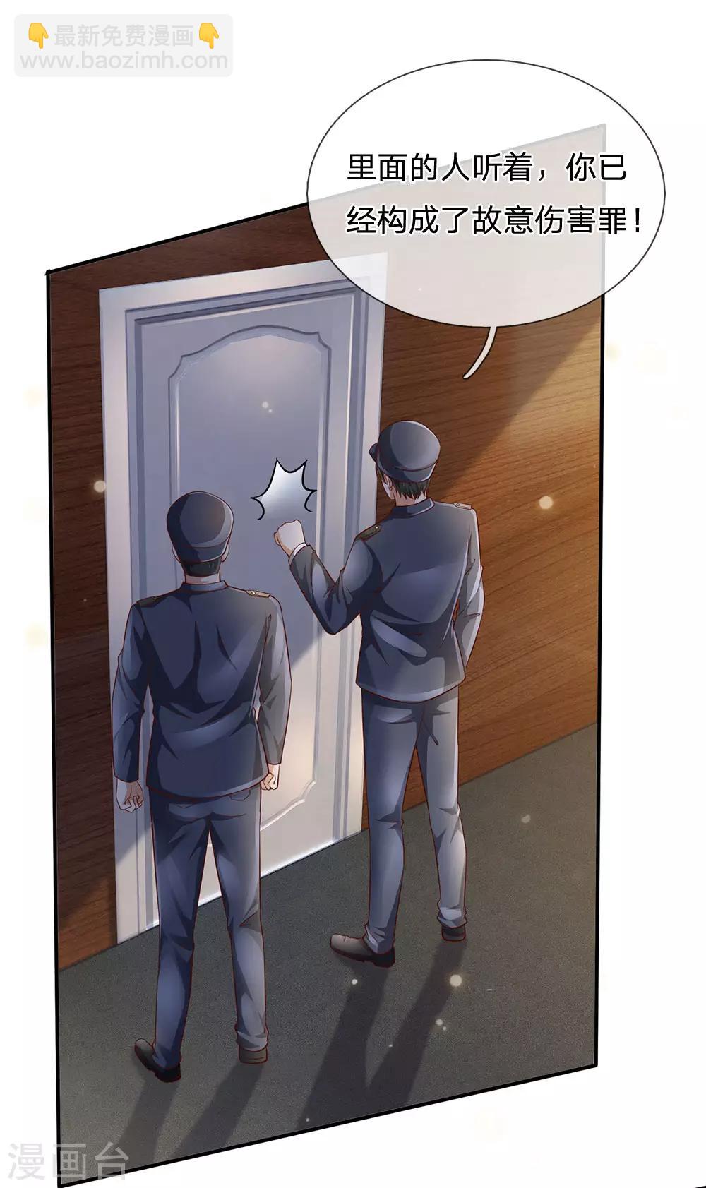 🍘我是大仙尊 第227话 找点乐子，欧拉欧拉 第21页